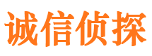 红古诚信私家侦探公司